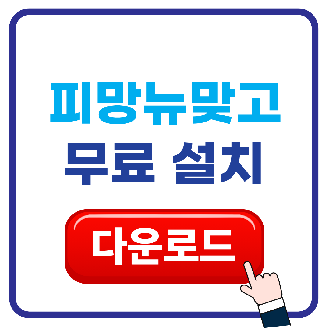 피망 뉴맞고 무료설치