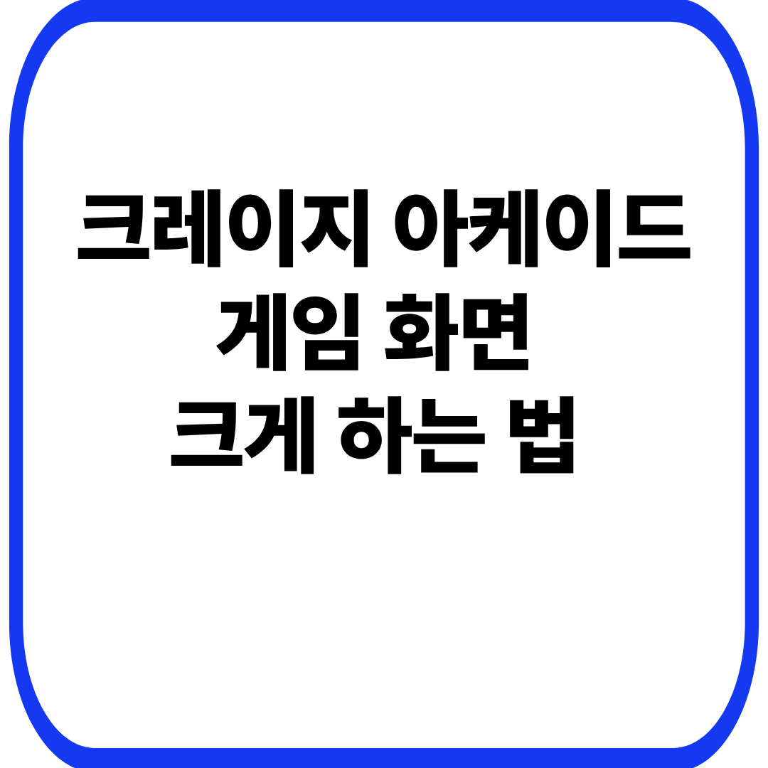 전체화면 크게 전체화면 크게