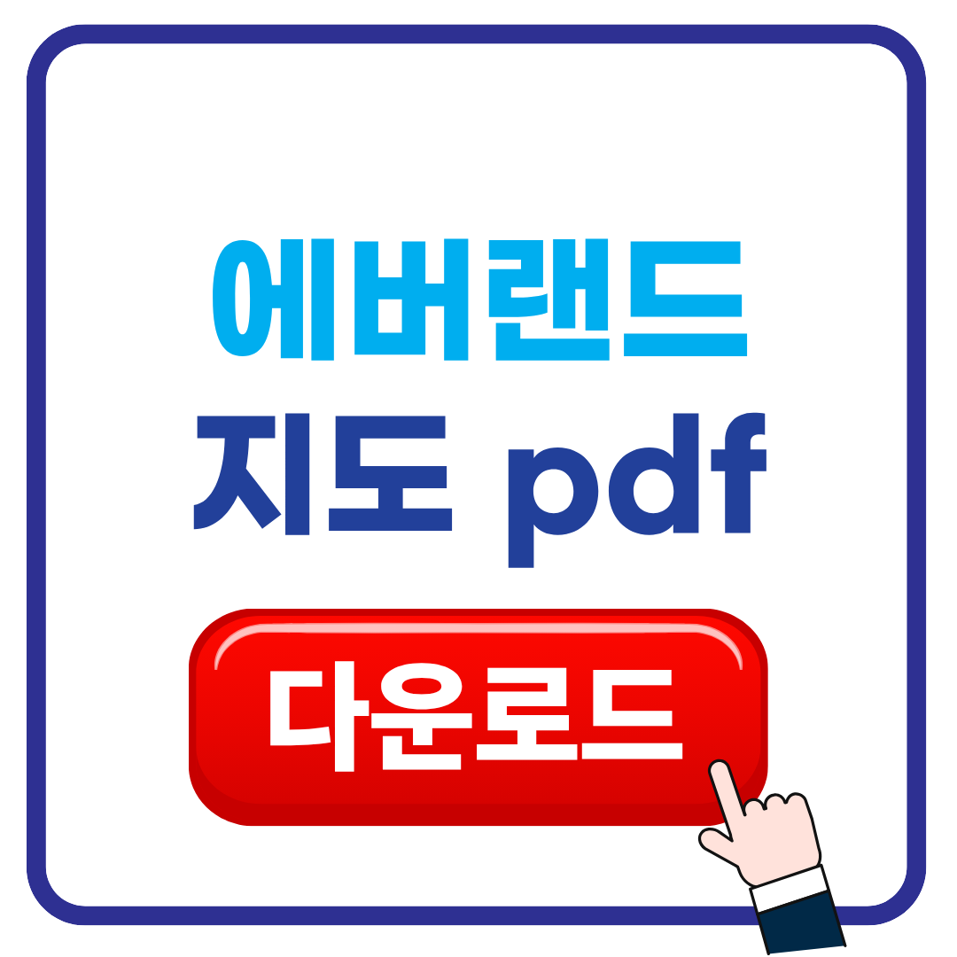 에버랜드 지도