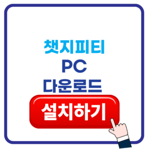 챗지피티