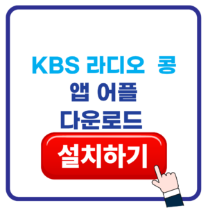 라디오 콩