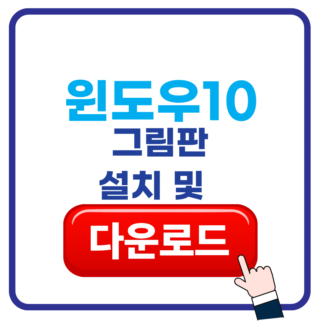 윈도우10 그림판