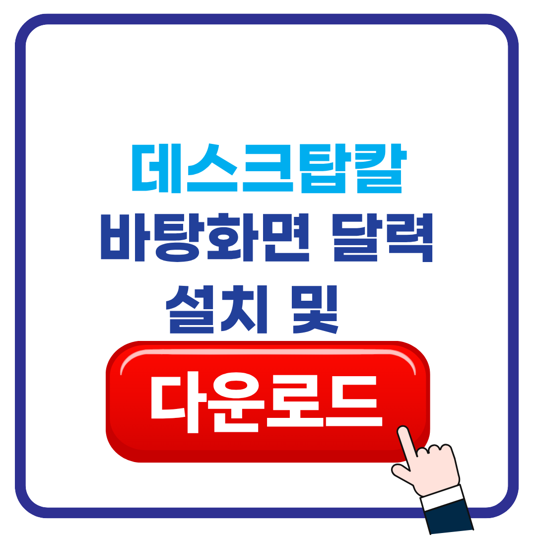 데스크탑칼